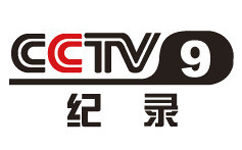 CCTV9记录片